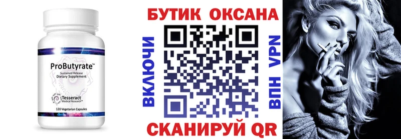 Бутират GHB что такое Плёс