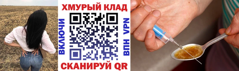ГЕРОИН герыч  мега ссылки  Плёс 