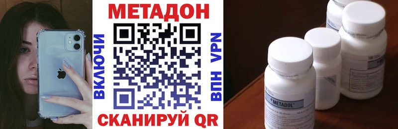 МЕТАДОН methadone  купить  цена  Плёс 